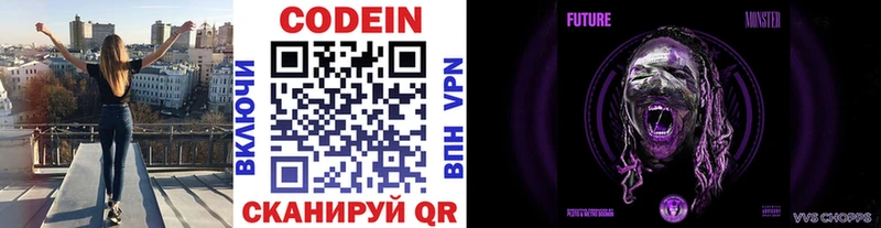 Купить  Козьмодемьянск  Кодеиновый сироп Lean напиток Lean (лин) 