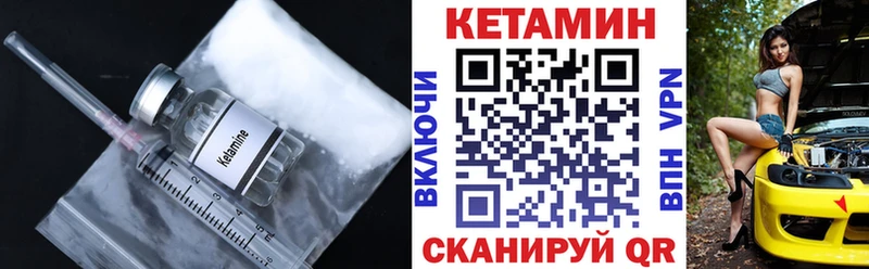 КЕТАМИН ketamine Купить закладки Козьмодемьянск