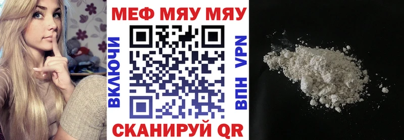 Меф mephedrone  Купить  Козьмодемьянск 